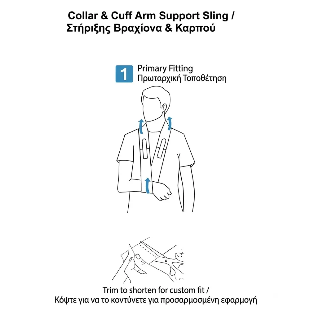 collar-and-cuff-imantas-anartisis-xeiros-no-1 Collar and cuff ιμάντας ανάρτησης χειρός