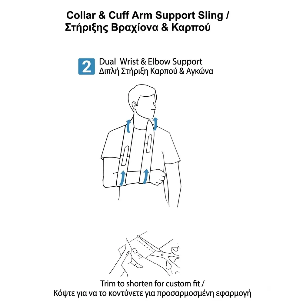 collar-and-cuff-imantas-anartisis-xeiros-no-2 Collar and cuff ιμάντας ανάρτησης χειρός