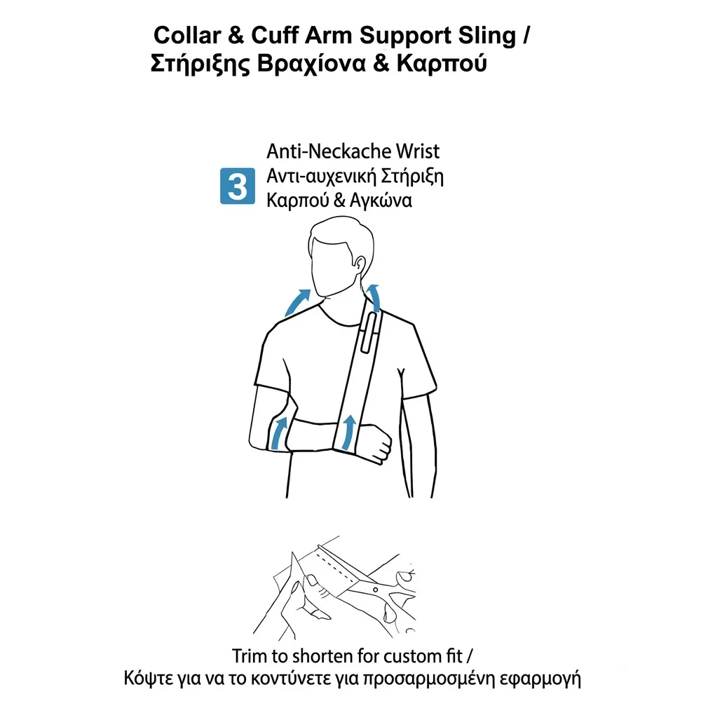 collar-and-cuff-imantas-anartisis-xeiros-no-3 Collar and cuff ιμάντας ανάρτησης χειρός